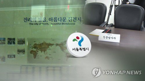 서울시, 신천지 유관단체 법인설립 취소 (CG)[연합뉴스TV 제공]
