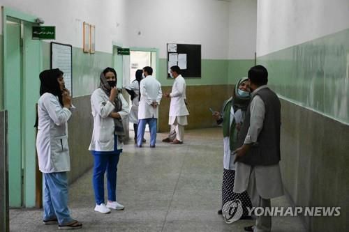 아프간 수도 카불 병원의 의료진[AFP=연합뉴스]