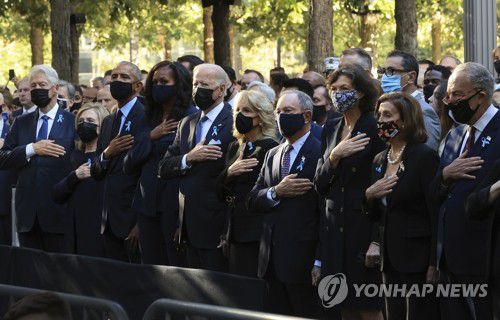9·11 테러 20주년 추모식 참석한 전·현직 미 대통령들(뉴욕 AP=연합뉴스)