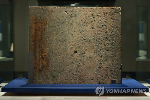 무령왕릉 왕비의 지석(공주=연합뉴스) 홍해인 기자 = 유네스코 세계유산인 무령왕릉 발굴 50주년을 맞아 13일 충남 국립공주박물관에서 특별전 개막을 하루 앞두고 열린 언론 공개회에서 왕비의 지석(誌石)이 전시돼 있다. 2021.9.13 hihong@yna.co.kr