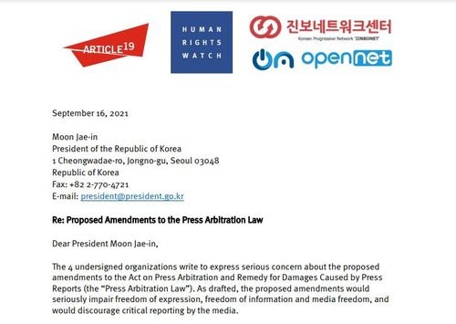 (서울=연합뉴스) 국제인권단체인 휴먼라이츠워치(HRW)가 16일 언론중재법 개정안 수정을 촉구하며 문재인 대통령에게 보낸 공개 서한. 2021.9.16 [HRW 홈페이지]