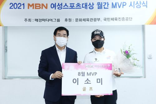 이소미(오른쪽)와 류호길 MBN 대표이사[MBN 제공. 재판매 및 DB 금지]