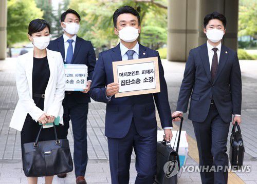 머지포인트 피해자 집단소송 제기(서울=연합뉴스) 신준희 기자 = 머지포인트 피해자들의 집단소송 대리인단이 지난 17일 손해배상 청구 소장을 접수하기 위해 서초동 서울중앙지법으로 향하고 있다. 2021.9.17 hama@yna.co.kr