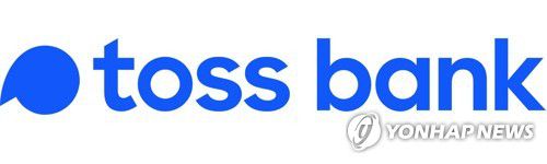 토스뱅크[토스뱅크 제공]