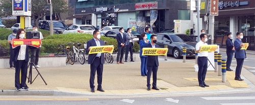 피켓시위 하는 민주당 서산태안지역위원회[민주당 서산태안지역위원회제공. 재판매 및 DB 금지]