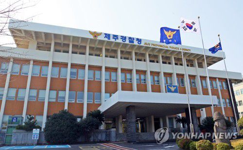 제주경찰청[제주특별자치도경찰청 제공. 재판매 및 DB 금지]