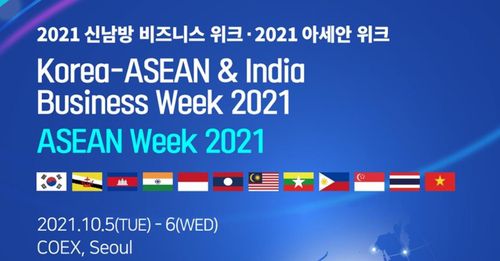 '2021 아세안 위크' 홍보 이미지[한-아세안센터 제공]