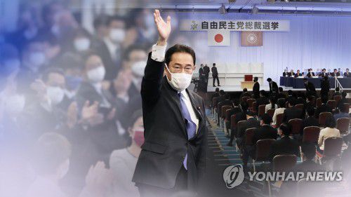기시다 후미오 자민당 새 총재로 선출 (CG)[연합뉴스TV 제공]