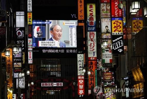 스가 요시히데 전 총리가 지난달 28일 퇴임 전 마지막 기자회견을 열어 코로나19 대응을 위해 도쿄 등지에 발효한 긴급사태 조치를 전면 해제한다고 밝히고 있다. [EPA=연합뉴스 자료사진]