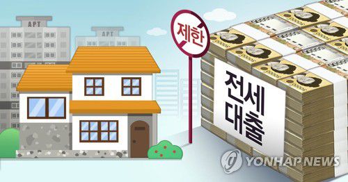 전세대출 규제 (PG)[권도윤 제작] 일러스트