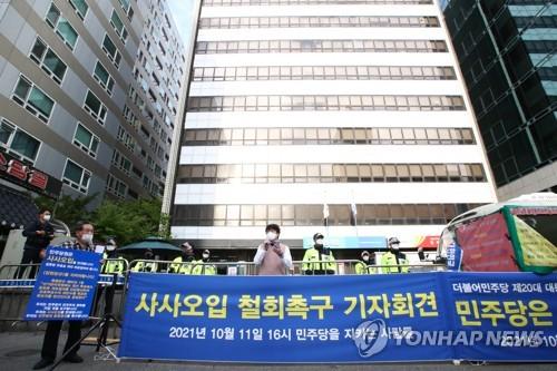 당사앞에서 기자회견하는 이낙연 지지자들더불어민주당 이낙연 대선 경선 후보 지지자들이 대선 후보 경선 무표효 처리 이의제기와 관련해 지난 10월 11일 오후 서울 여의도 더불어민주당사 앞에서 기자회견을 하고 있다. [연합뉴스 자료사진]