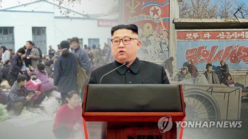 북한, 자본주의문화 침투 경계 (CG)[연합뉴스TV 제공]