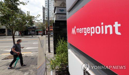 서울 영등포구 머지포인트 본사 모습. [연합뉴스 자료사진]