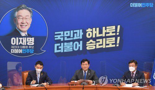 발언하는 민주당 송영길 대표(서울=연합뉴스) 안정원 기자 = 더불어민주당 송영길 대표가 15일 국회에서 열린 최고위원회의에서 발언하고 있다. 2021.10.15 [국회사진기자단] jeong@yna.co.kr