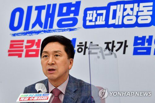 '이재명 대장동게이트' 관련 긴급 기자간담회하는 김기현(서울=연합뉴스) 하사헌 기자 = 국민의힘 김기현 원내대표가 11일 국회에서 이재명 대장동게이트 관련 긴급 기자간담회를 갖고 있다. 2021.10.11 [국회사진기자단] toadboy@yna.co.kr