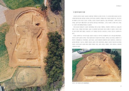 함평 신덕고분 발굴조사 보고서[국립광주박물관 제공. 재판매 및 DB 금지]