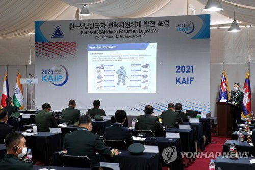 한-신남방국가 전력지원체계 발전 포럼 개최(서울=연합뉴스) 20일 경기도 성남 서울공항 내 ADEX 회의장에서 '2021 한-신남방국가 전력지원체계 발전 포럼'이 열리고 있다. 2021.10.20      [육군 제공. 재판매 및 DB 금지] photo@yna.co.kr