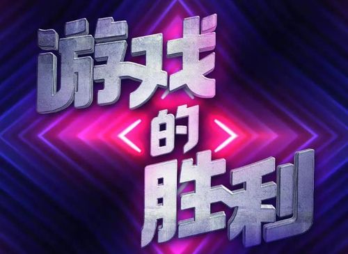 '오징어의 승리' 대신 '게임의 승리'로 변경된 프로그램명[출처 여우쿠. 관찰자망 캡처. 재판매 및 DB 금지]