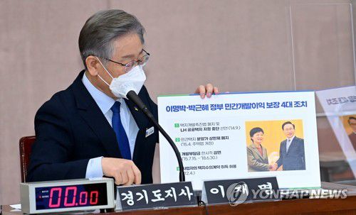 답변하는 이재명 경기지사(수원=연합뉴스) 더불어민주당 대선 후보인 이재명 경기도지사가 20일 경기도 수원시 경기도청에서 열린 국회 국토교통위원회의 경기도에 대한 국정감사에서 질의에 답변하고 있다. 2021.10.20 [경기사진공동취재단] xanadu@yna.co.kr