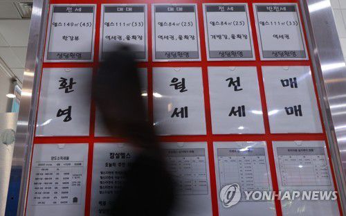 서울 송파구의 한 부동산 중개업소[연합뉴스 자료사진]