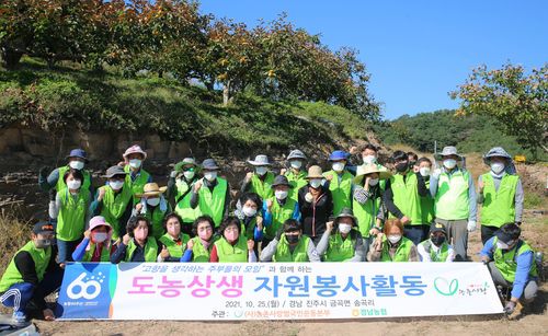 경남농협, 농촌 일손돕기[경남농협 제공. 재판매 및 DB 금지]