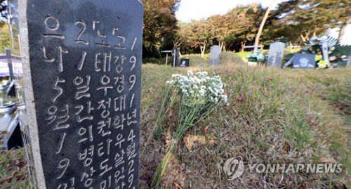 열사의 묘비에 새겨진 이름 '노태우'(광주=연합뉴스) 박철홍 기자 = 노태우 전 대통령이 사망한 26일 오후 광주 북구 민족민주열사 묘역(5·18 구묘역)에 1991년 '노태우 정권 타도' 등을 외치며 분신한 고(故) 박승희 열사 묘비에 노 전 대통령의 이름이 적혀 있다. 2021.10.26 pch80@yna.co.kr