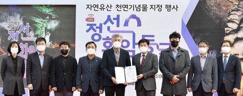 화암동굴 국가지정문화재 지정 기념행사[정선군 제공.재판매 및 DB 금지]