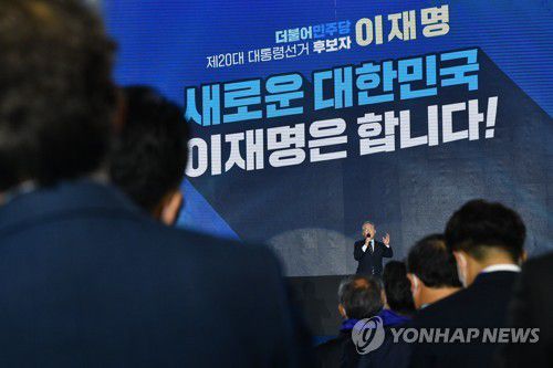 대선 선대위 출범식에서 연설하는 이재명 후보(서울=연합뉴스) 더불어민주당 이재명 대선 후보가 2일 서울 올림픽경기장 KSPO돔에서 열린 더불어민주당 제20대 대통령선거 선거대책위원회 출범식에서 연설하고 있다. 2021.11.2 [국회사진기자단] toadboy@yna.co.kr
