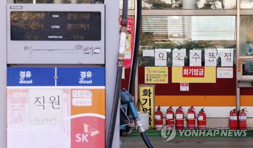 '요소수 품절입니다'(시흥=연합뉴스) 김인철 기자 = 3일 경기 시흥의 한 주유소에 요소수 품절 안내문이 붙어있다. 요소수는 경유 차량에서 발생하는 발암물질인 질소산화물을 물과 질소로 바꿔주는 성분으로, 최근 중국이 자국 수요 부족 등을 이유로 한 수출 제한으로 인해 품귀 현상이 빚어지고 있다. 2021.11.3 yatoya@yna.co.kr