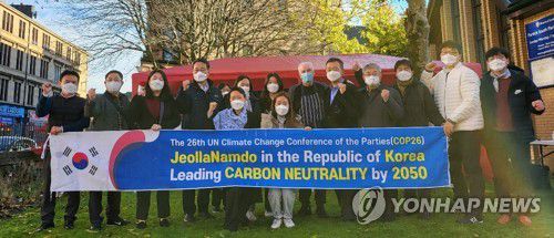 COP33은 여수에서(글래스고[영국]=연합뉴스) 여운창 기자 = 2일 영국 글래스고에서 열린 유엔기후변화협약 당사국총회(COP26)에 참석한 전남도대표단이 2028년 COP33 유치 홍보활동을 펼치고 있다. 2021.11.2 betty@yna.co.kr