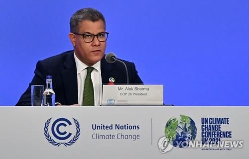 알록 샤르마 COP26 의장 [AFP 연합뉴스 자료사진. 재판매 및 DB 금지]