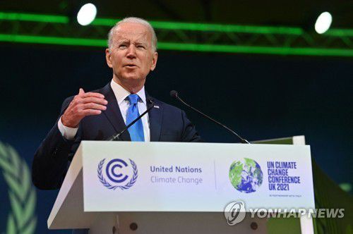 COP26에서 연설중인 조 바이든 미국 대통령[AFP 연합뉴스 자료 사진. 재판매 및 DB 금지]