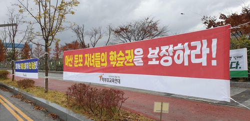 아산 둔포지역 학부모, 학교신설 촉구 규탄대회[둔포학부모교육연대 제공. 재판매 및 DB 금지]