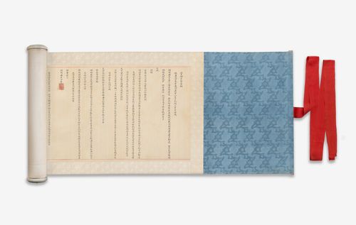 이십공신회맹축-보사공신녹훈후[한국학중앙연구원 제공. 재판매 및 DB 금지]