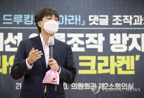 이준석, 비단주머니 1호 '크라켄' 공개(서울=연합뉴스) 이정훈 기자 = 국민의힘 이준석 대표가 14일 오후 국회 의원회관에서 열린 '댓글 조작' 대응 프로그램 '크라켄' 공개 시연 기자회견에서 인사말을 하고 있다. 2021.11.14 [국회사진기자단] uwg806@yna.co.kr