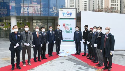 세종 웹툰 캠퍼스 개소식[세종시 제공. 재판매 및 DB 금지]