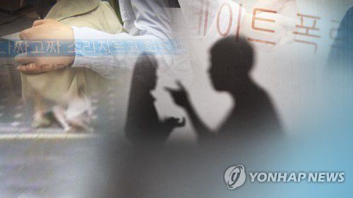 데이트폭력 급증(CG)[연합뉴스TV 제공]