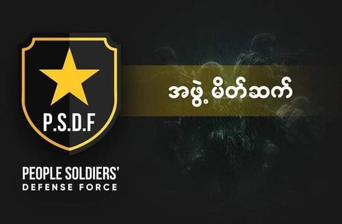 '시민병사 방위군'의 페이스북 페이지 [SNS 캡처. 재판매 및 DB 금지]