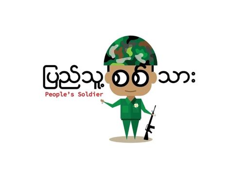 CDM에 참여한 군경을 지원하는 단체인 '시민의 병사들' 페이스북 페이지[SNS 캡처. 재판매 및 DB 금지]