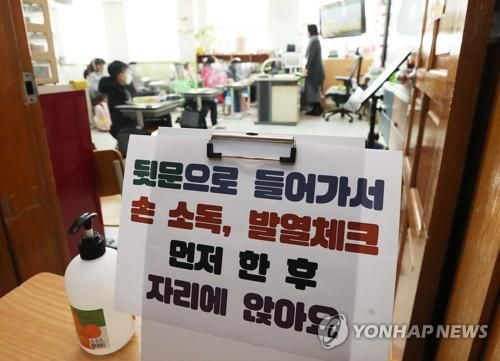 전면등교 후 수업받는 학생들(수원=연합뉴스) 홍기원 기자 = 전국 유치원, 초·중·고등학교 전면등교가 시작된 22일 오전 경기도 수원시 권선구 일월초등학교에서 학생들이 수업을 받고 있다. 2021.11.22 xanadu@yna.co.kr.kr