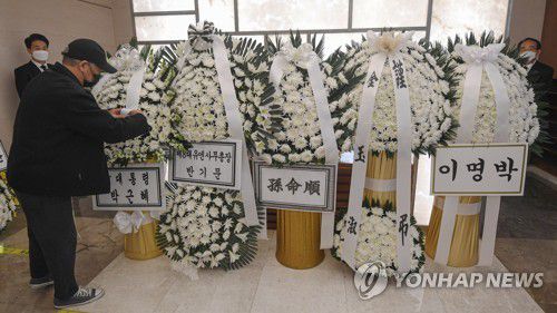 전두환 전 대통령 빈소에 도착한 박근혜 전 대통령 근조화환(서울=연합뉴스) 황광모 기자 = 전두환 전 대통령 장례 이틀째인 24일 오전 고인의 빈소가 마련된 서울 서대문구 신촌세브란스병원 장례식장에 박근혜 전 대통령의 근조 화환이 도착하고 있다.     박 전 대통령의 화환 옆으로 반기문 전 유엔사무총장, 김영삼 전 대통령 부인 손명순 여사, 노태우 전 대통령 부인 김옥숙 여사, 이명박 전 대통령의 화환이 놓여 있다. 2021.11.24 [공동취재] hkmpooh@yna.co.kr