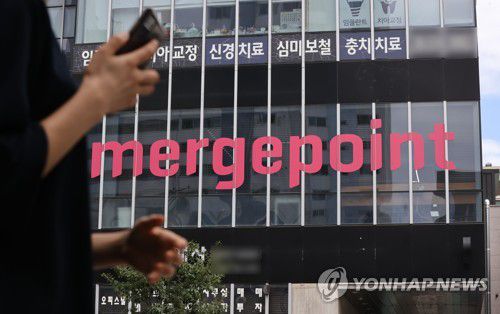 '대규모 환불 사태' 불러온 머지포인트 (서울=연합뉴스) 김인철 기자 =  서울 영등포구 머지포인트 본사 모습. 2021.8.18 yatoya@yna.co.kr
