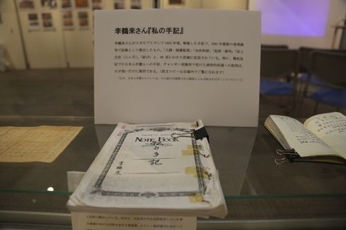 이학래 씨가 수감 중 쓴 수기[연합뉴스 자료사진]