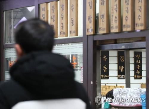 서울시내 한 분식점 메뉴 [연합뉴스 자료사진]*이 사진은 기사 내용과 직접 관련이 없습니다