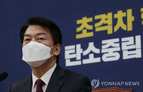 탄소중립 공약 발표하는 안철수(서울=연합뉴스) 이정훈 기자 = 국민의당 안철수 대선 후보가 7일 오전 국회에서 탄소중립 공약을 발표하고 있다. 2021.12.7 [국회사진기자단] uwg806@yna.co.kr