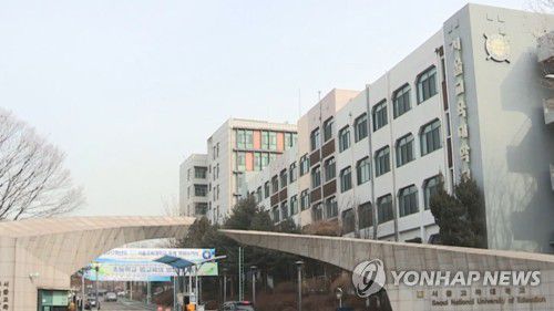 서울교육대학교[연합뉴스TV 제공]