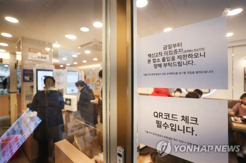 방역패스 미확인 시 식당 이용 제한(서울=연합뉴스) 임화영 기자 = 방역패스 의무화가 시작된 13일 오후 서울 시내의 한 식당에 방역패스 적용 안내문이 붙어있다.     오늘부터 식당·카페 등에서 방역패스 확인을 하지 않으면 이용자, 운영자 모두에게 과태료를 물린다. 2021.12.13 hwayoung7@yna.co.kr