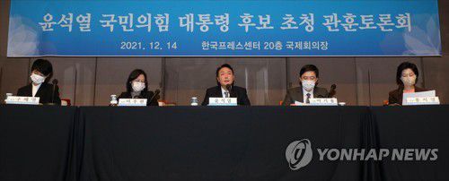 관훈클럽 토론회에서 발언하는 윤석열 대선후보(서울=연합뉴스) 국민의힘 윤석열 대선후보가 14일 오전 서울 중구 프레스센터 국제회의장에서 열린 관훈클럽 초청 토론회에서 발언하고 있다. 2021.12.14 [국회사진기자단] srbaek@yna.co.kr