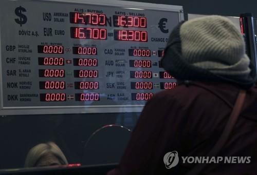 환전소를 방문한 터키 수도 앙카라 시민 [AP 연합뉴스 자료사진. 재판매 및 DB 금지]