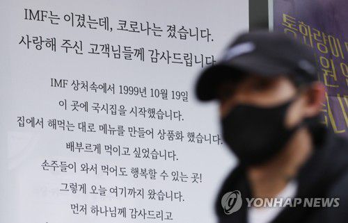 자영업자의 비화[연합뉴스 자료사진]